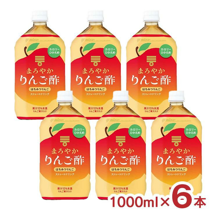 Mizkan ミツカン 酢 まろやかりんご酢 はちみつりんご ストレート 1000ml 