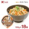 幸南食糧 一膳炊き 五目ごはん 180g 18個 パックご飯 レトルト おくさま印