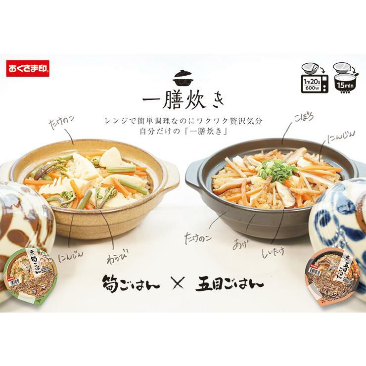 幸南食糧 一膳炊き 五目ごはん 180g 18個 パックご飯 レトルト おくさま印