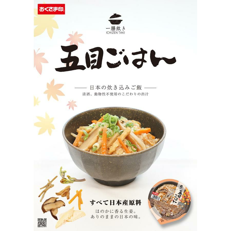 幸南食糧 一膳炊き 五目ごはん 180g 36個