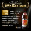 シュマッツ定番ボトルビール3種セット330ml3本Schmatz