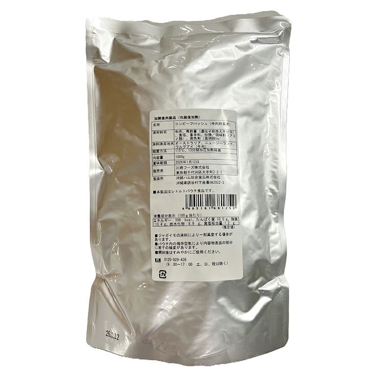 アウトレット 川商フーズ コンビーフハッシュ 1000g 1個