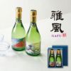 セキセイ 「雅風」 飲み比べ紅白セット 300ml 2本セット 