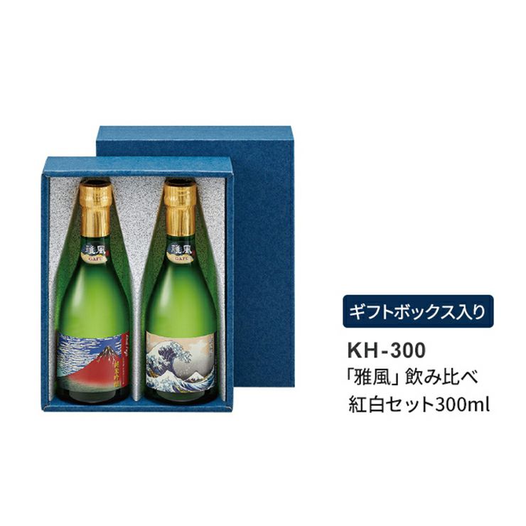 セキセイ 「雅風」 飲み比べ紅白セット 300ml 2本セット 