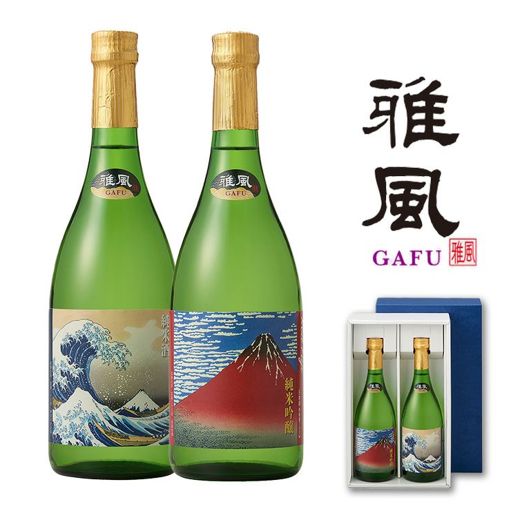 セキセイ 「雅風」 飲み比べ紅白セット 720ml 2本セット