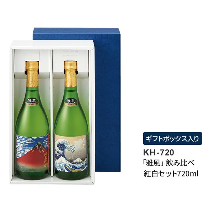 セキセイ 「雅風」 飲み比べ紅白セット 720ml 2本セット