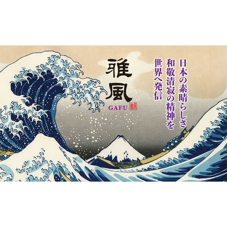 セキセイ 「雅風」 飲み比べ紅白セット 720ml 2本セット