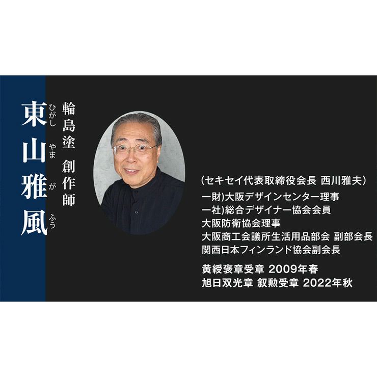 セキセイ 「雅風」 飲み比べ紅白セット 720ml 2本セット