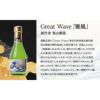 セキセイ 「雅風」 飲み比べ紅白セット 720ml 2本セット