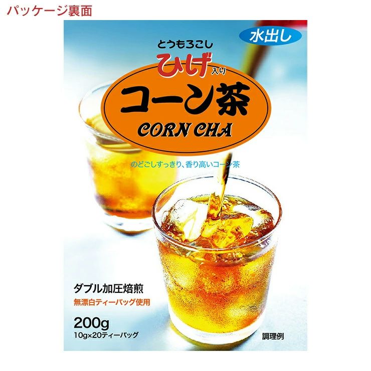 韓国 コーン茶 20パック 5箱 