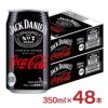 アウトレット ジャックダニエル&コカコーラ 350ml 48本 