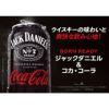 アウトレット ジャックダニエル&コカコーラ 350ml 48本 