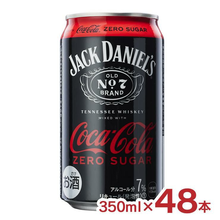 アウトレット ジャックダニエル&コカコーラ ゼロ 350ml 48本