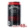 アウトレット ジャックダニエル&コカコーラ ゼロ 350ml 48本