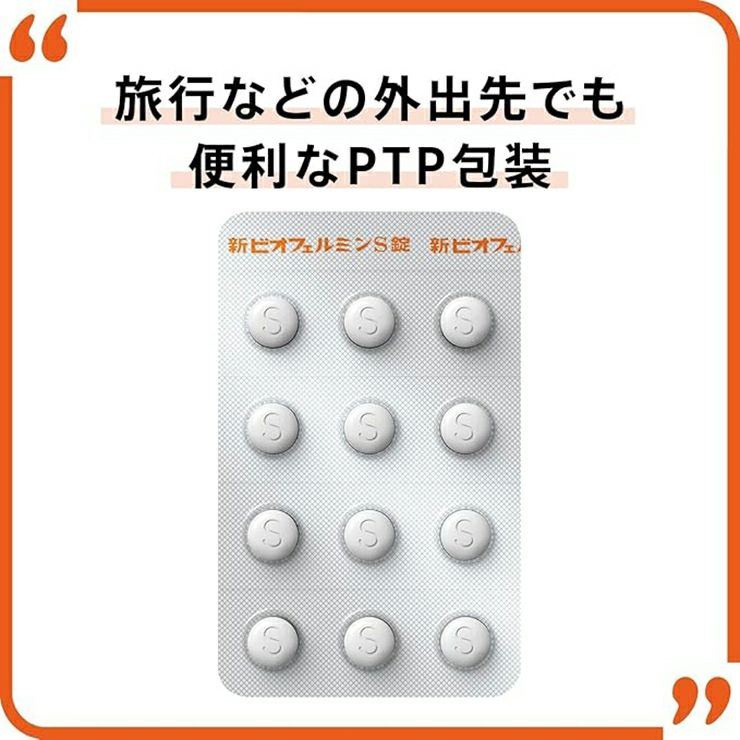大正製薬 新ビオフェルミンS錠 48錠