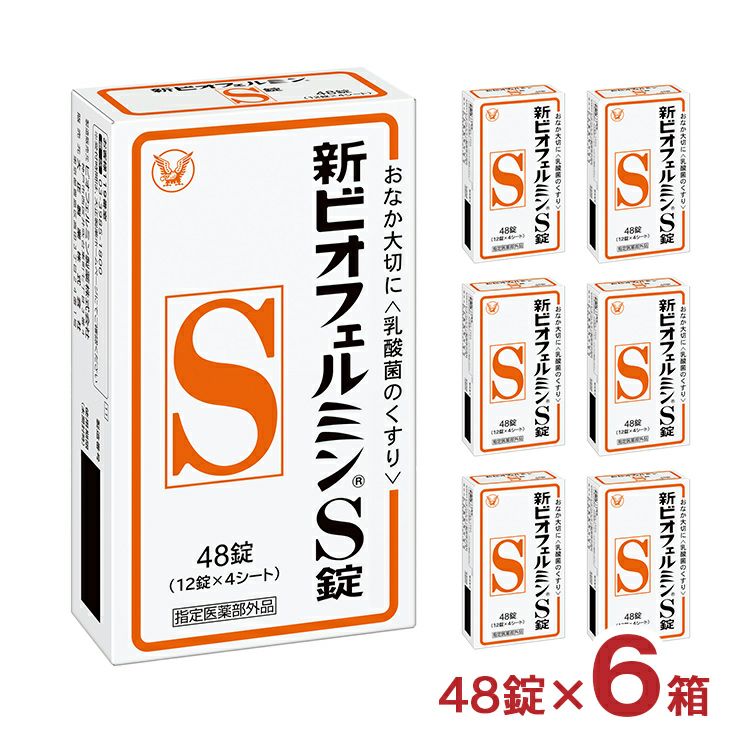 大正製薬 新ビオフェルミンS錠 48錠