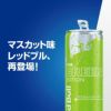 レッドブル エナジードリンク グリーンエディション 250ml 
