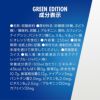 レッドブル エナジードリンク グリーンエディション 250ml 