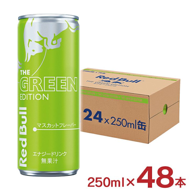 レッドブル エナジードリンク グリーンエディション 250ml 