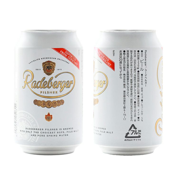 ドイツビール 6種 飲み比べセット 330ml 6本