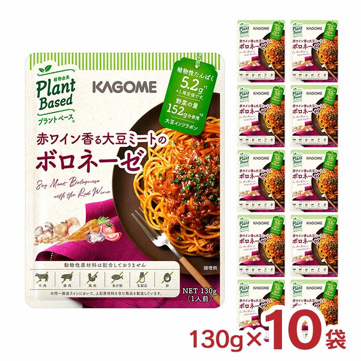 赤ワイン香る 大豆ミートのボロネーゼ 130g