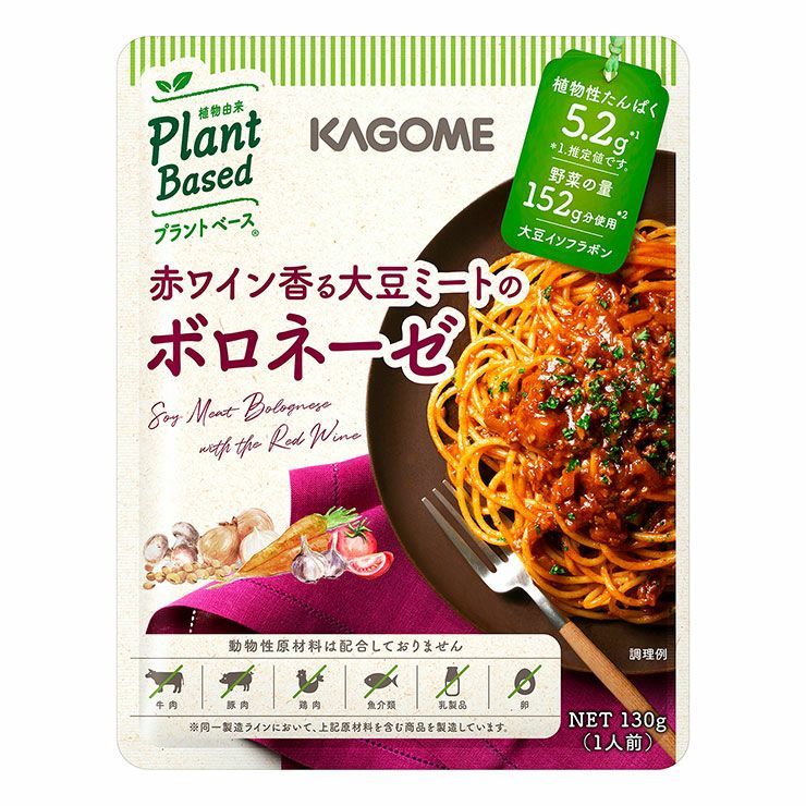 赤ワイン香る 大豆ミートのボロネーゼ 130g