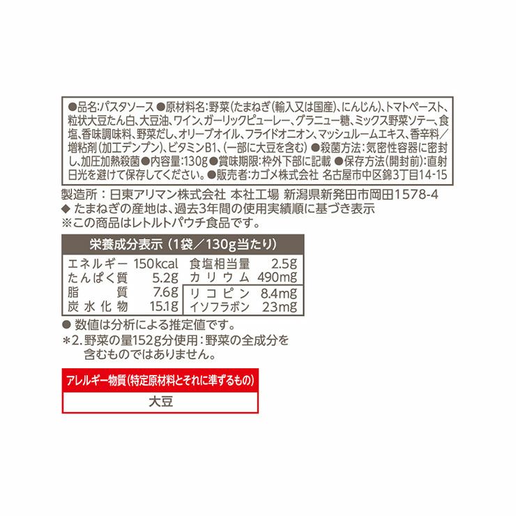赤ワイン香る 大豆ミートのボロネーゼ 130g