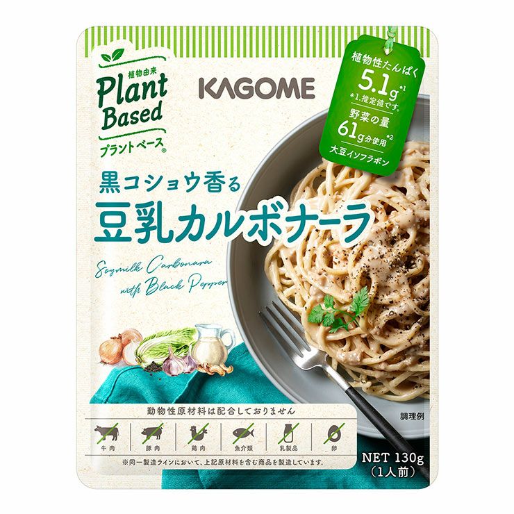 カゴメ 黒コショウ香る 豆乳カルボナーラパスタソース 130g 10袋