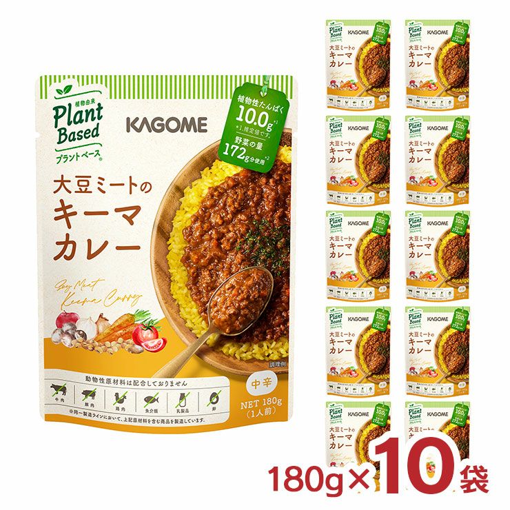 カゴメ 大豆ミートのキーマカレー 180g 10袋