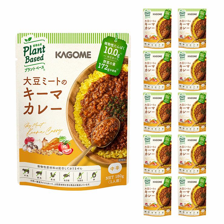 カゴメ 大豆ミートのキーマカレー 180g 10袋