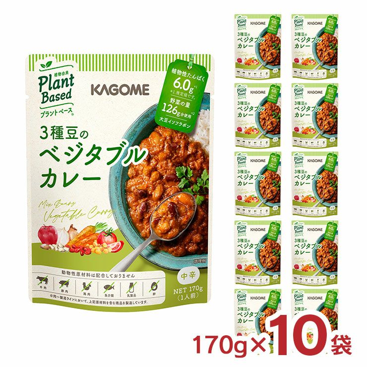 カゴメ 3種豆のベジタブルカレー 170g 10袋