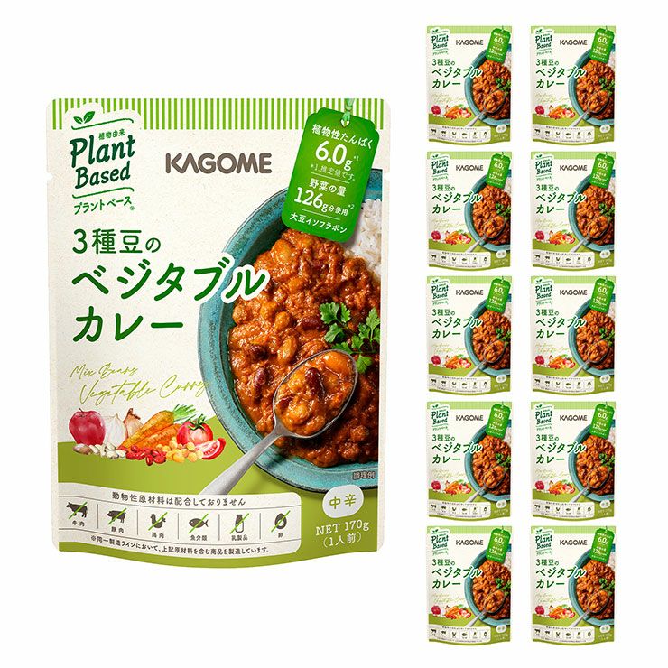 カゴメ 3種豆のベジタブルカレー 170g 10袋