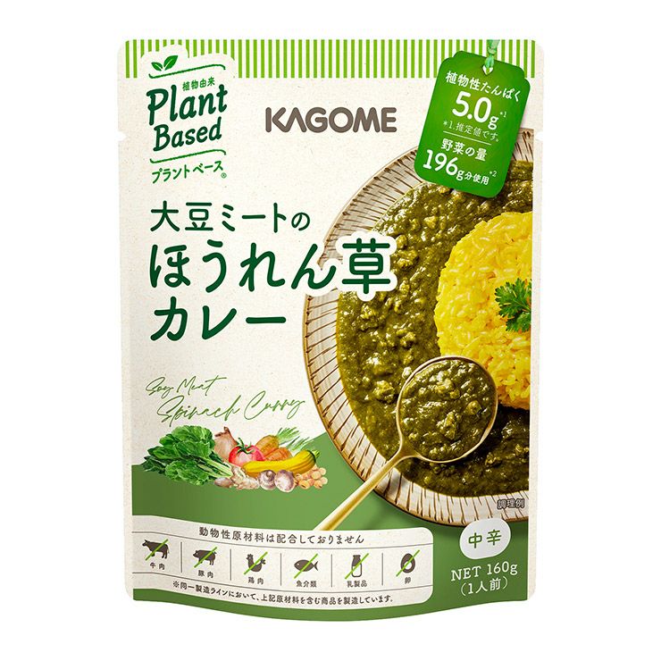 カゴメ 大豆ミートのほうれん草カレー 160g 10袋