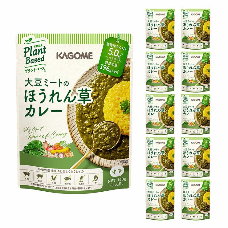 カゴメ 大豆ミートのほうれん草カレー 160g 10袋