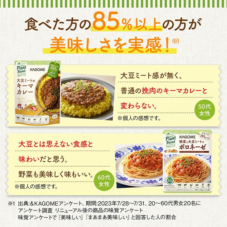 カゴメ 野菜と豆のマッサマンカレー 170g 10袋