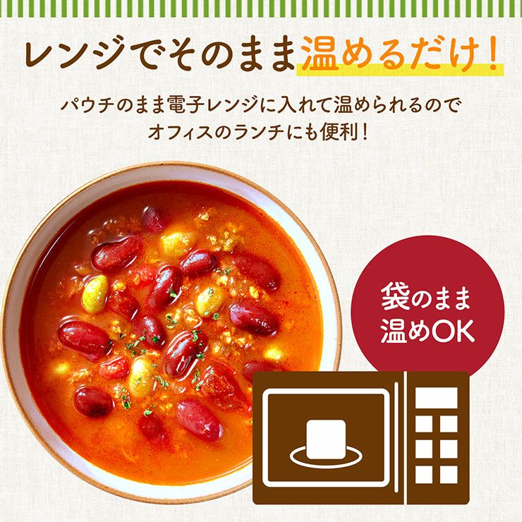 カゴメ ごろっとお豆のチリトマトスープ 250g 10袋