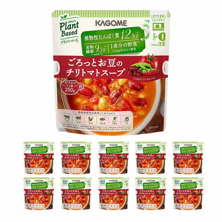 カゴメ ごろっとお豆のチリトマトスープ 250g 10袋