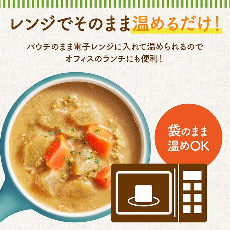 カゴメ ごろっと根菜のスープカレー 250g 10袋