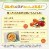 カゴメ ごろっと根菜のスープカレー 250g 10袋