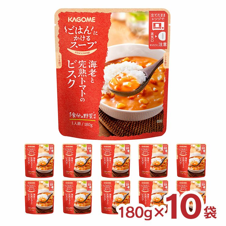 カゴメ ごはんにかけるスープ 海老と完熟トマトのビスク 180g 10袋