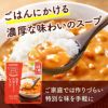 カゴメ ごはんにかけるスープ 海老と完熟トマトのビスク 180g 10袋