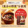 カゴメ ごはんにかけるスープ 濃厚ボルシチ 180g 10袋