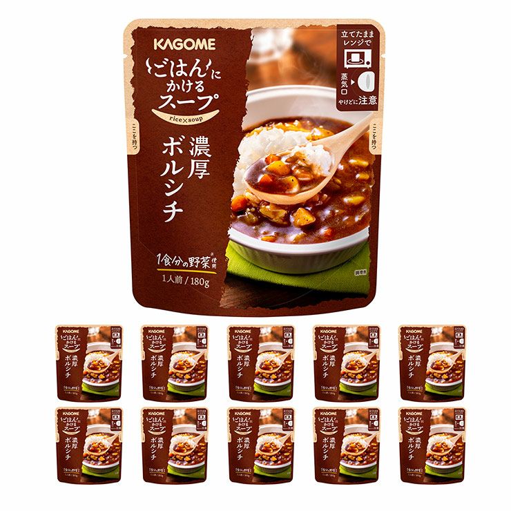カゴメ ごはんにかけるスープ 濃厚ボルシチ 180g 10袋