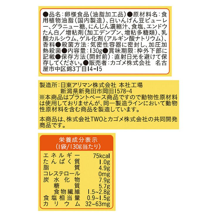 カゴメ EverEgg(エバーエッグ) 130g 10袋