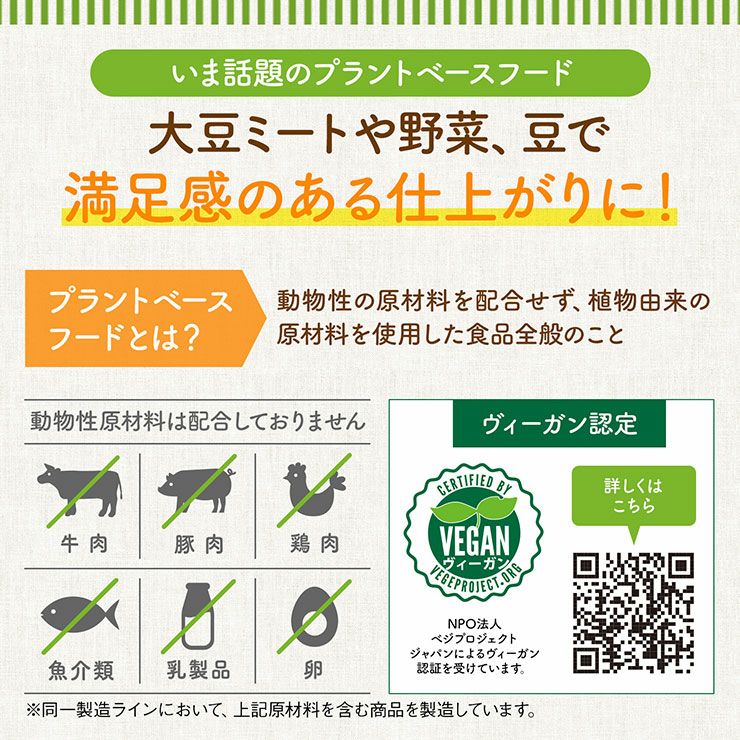 カゴメ プラントベースフード 10種セット