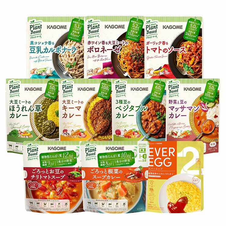 カゴメ プラントベースフード 10種セット