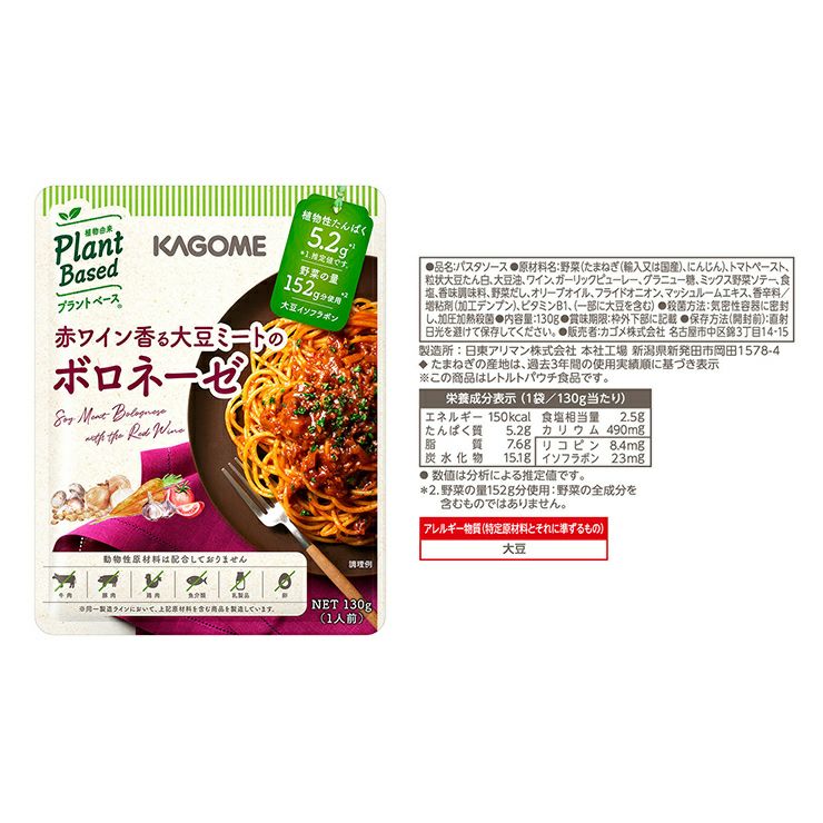 カゴメ パスタソース3種 各3袋とミートソース3缶セット