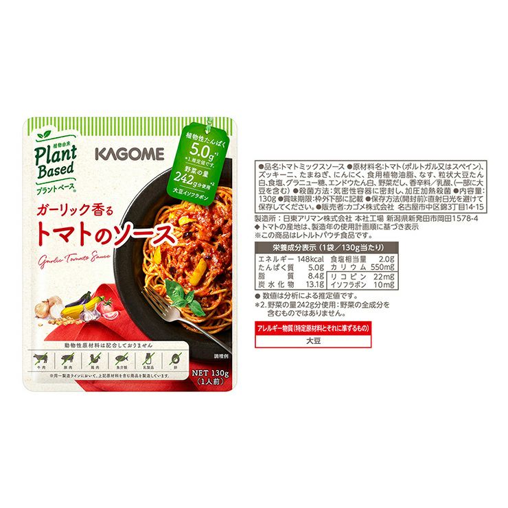 カゴメ パスタソース3種 各3袋とミートソース3缶セット