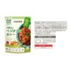 カゴメ プラントベース カレー 4種 各3袋セット