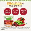 カゴメ レトルトスープ 4種 各3袋セット